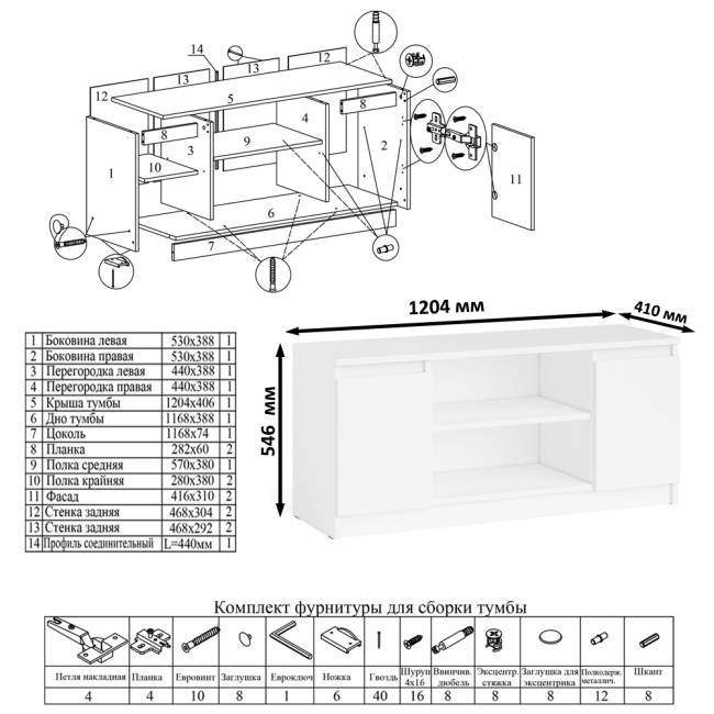 Тумба ТВ Мори МТВ1200.1 цвет белый