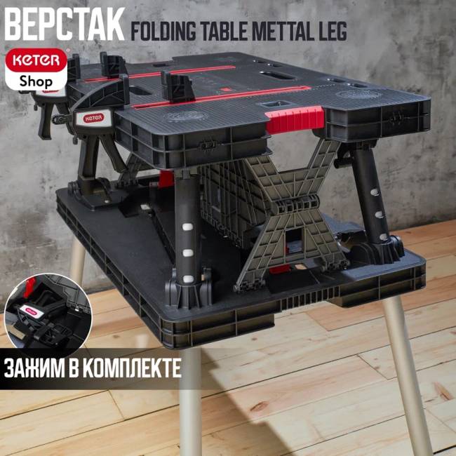 Верстак Folding Table Mettal Leg (17182239) Верстак Folding Table Mettal Leg (17182239)