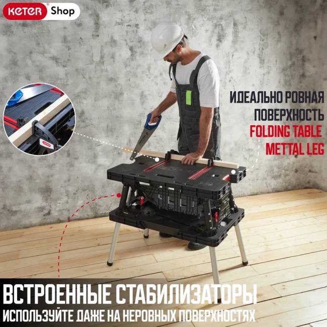 Верстак Folding Table Mettal Leg (17182239) Верстак Folding Table Mettal Leg (17182239)