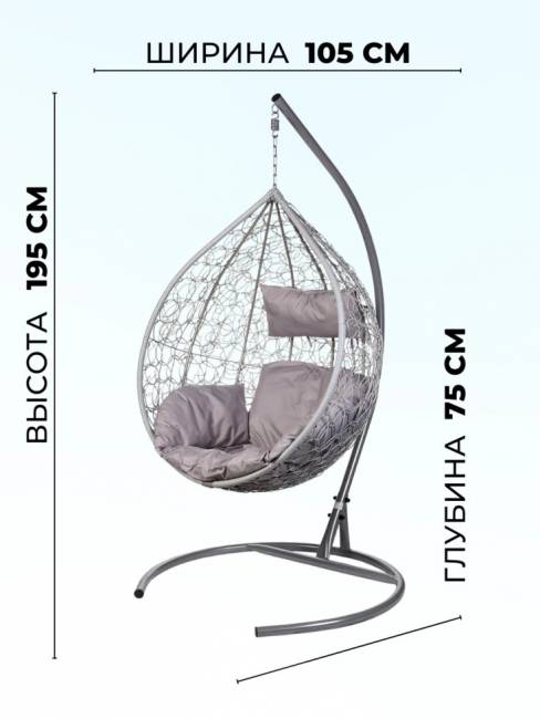 Подвесное кресло в виде капли "Tropica Gray" Серая подушка