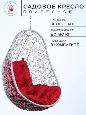 Кресло подвесное "Easy Gray" без стойки, красная подушка