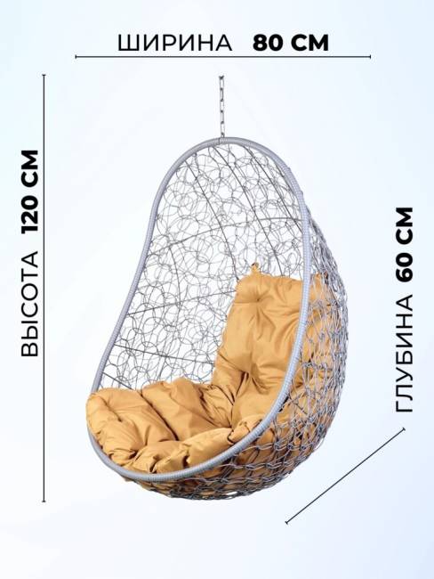Кресло подвесное "Easy Gray" без стойки, бежевая подушка Кресло подвесное "Easy Gray" без стойки, бежевая подушка