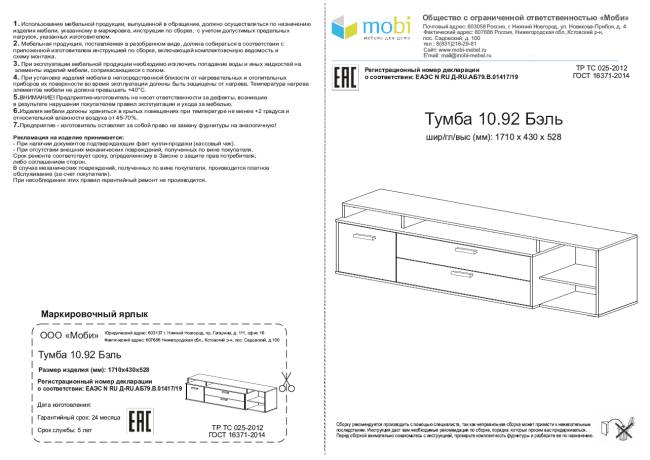 Тумба под ТВ Бэль цвет дуб крафт золотой/белый премиум