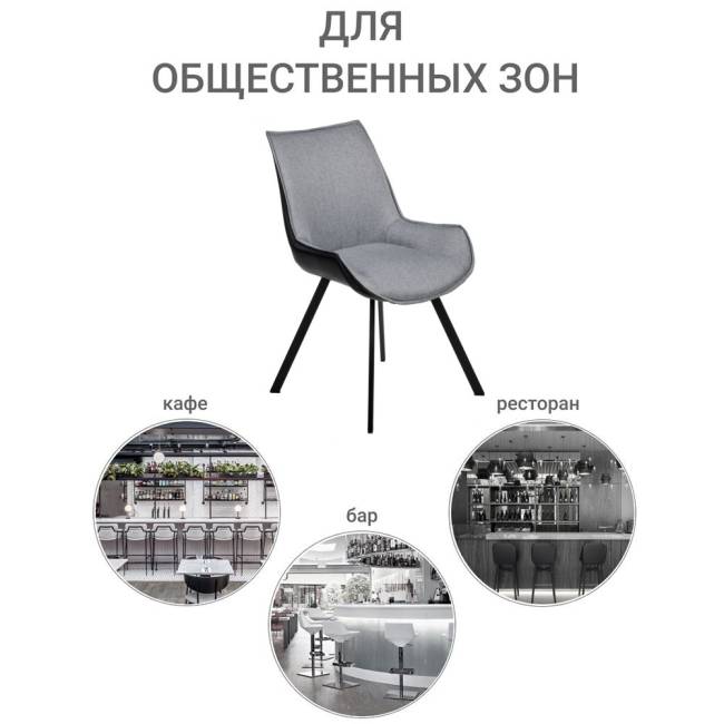 Стул Soft серо-голубой с чёрным, рогожка Стул Soft серо-голубой с чёрным, рогожка