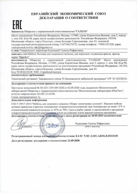 Кресло подвесное "Easy BS" синяя подушка