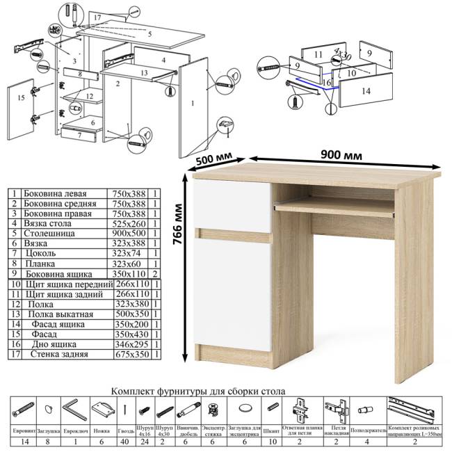 Большой комод на 6-ть ящиков Мори с компьютерным столом МС-1 левый и полка открытая на 900 цвет дуб сонома/белый