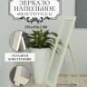Зеркало напольное BeautyStyle 1 слоновая кость 130 см х 35 см Зеркало напольное BeautyStyle 1 слоновая кость 130 см х 35 см