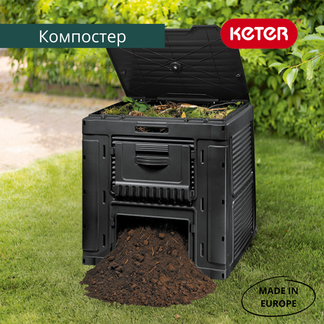 Компостер Е-компостер (Keter E-composter) 470л Компостер Е-компостер (Keter E-composter) 470л