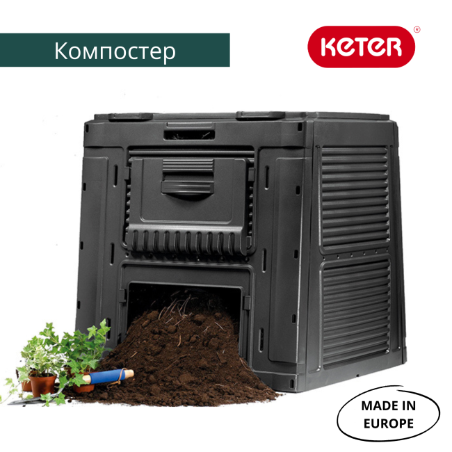 Компостер Е-компостер (Keter E-composter) 470л Компостер Е-компостер (Keter E-composter) 470л