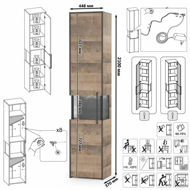 Два шкафа-пенала с витриной с подсветкой Трувор цвет дуб гранж песочный/интра